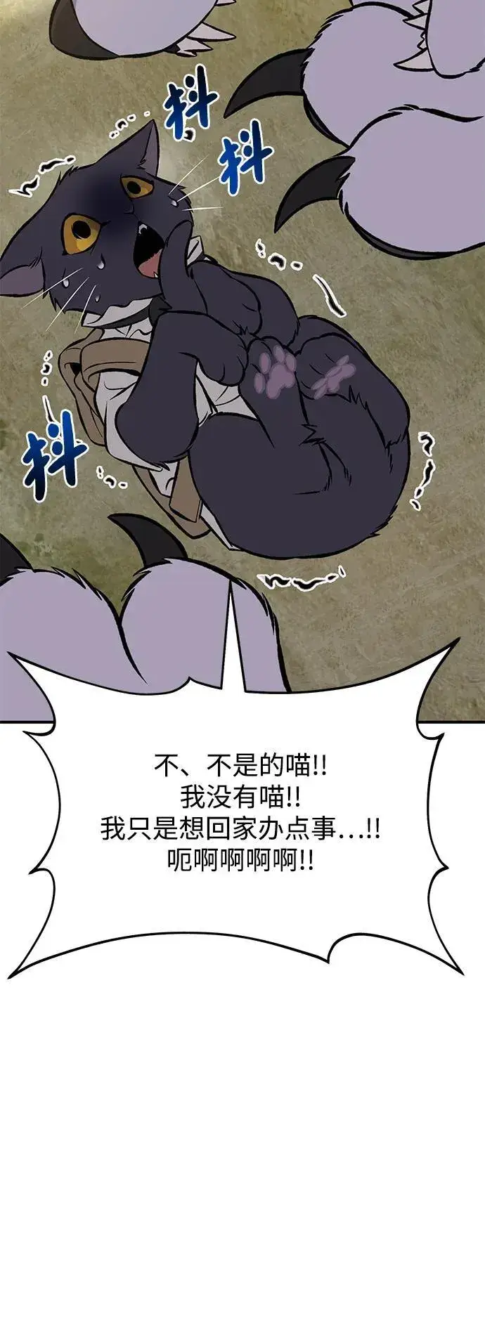 《我独自在高塔种田》[第83话] 去格拉尼尔村图132
