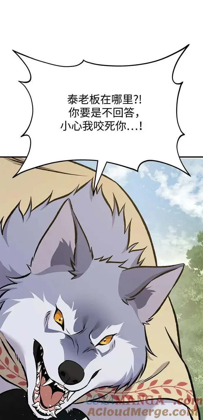 《我独自在高塔种田》[第83话] 去格拉尼尔村图133
