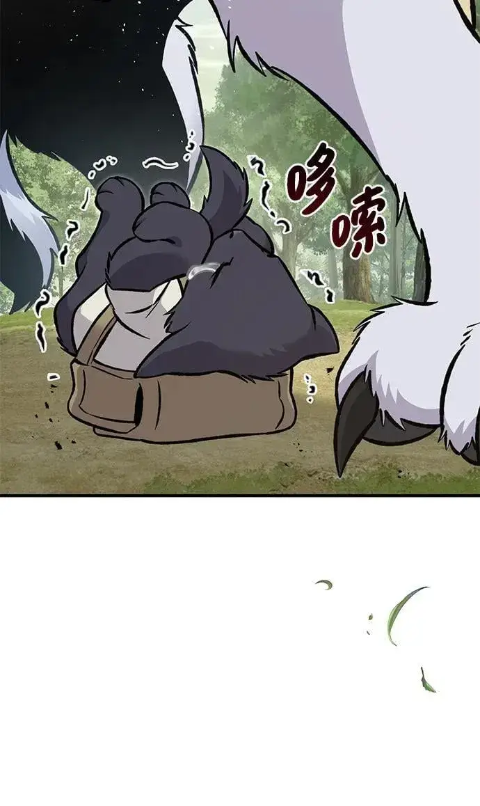 《我独自在高塔种田》[第83话] 去格拉尼尔村图134