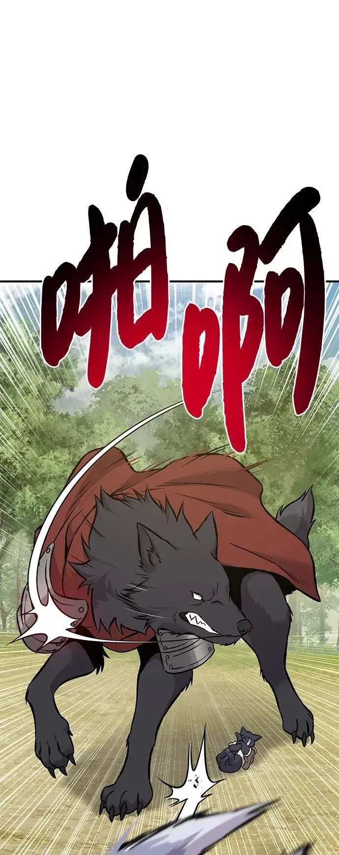 《我独自在高塔种田》[第83话] 去格拉尼尔村图136