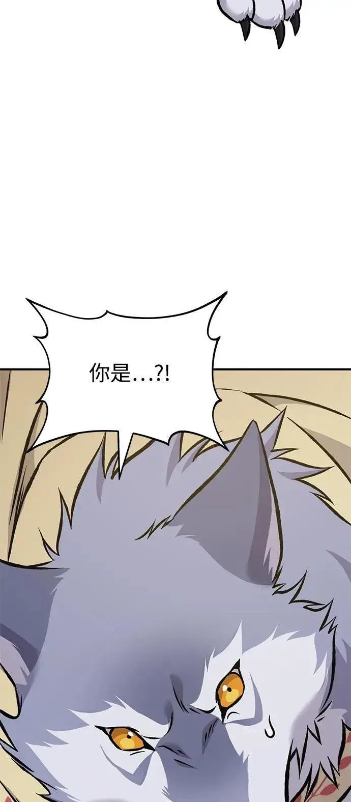 《我独自在高塔种田》[第83话] 去格拉尼尔村图138