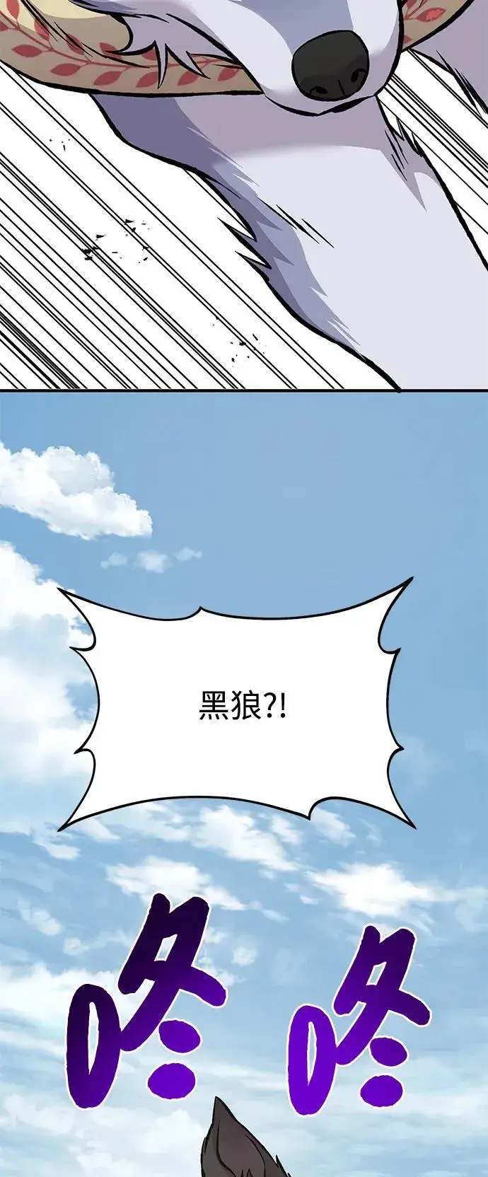 《我独自在高塔种田》[第83话] 去格拉尼尔村图139