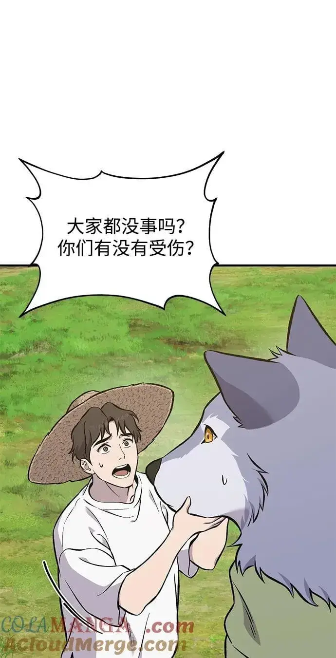 《我独自在高塔种田》[第83话] 去格拉尼尔村图17