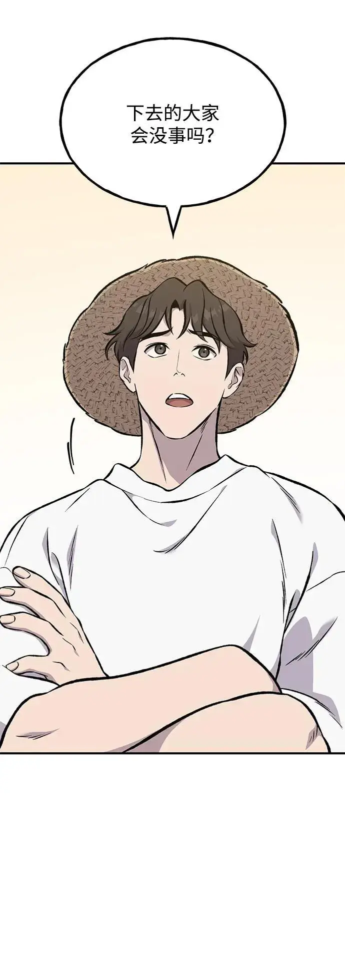 《我独自在高塔种田》[第83话] 去格拉尼尔村图24