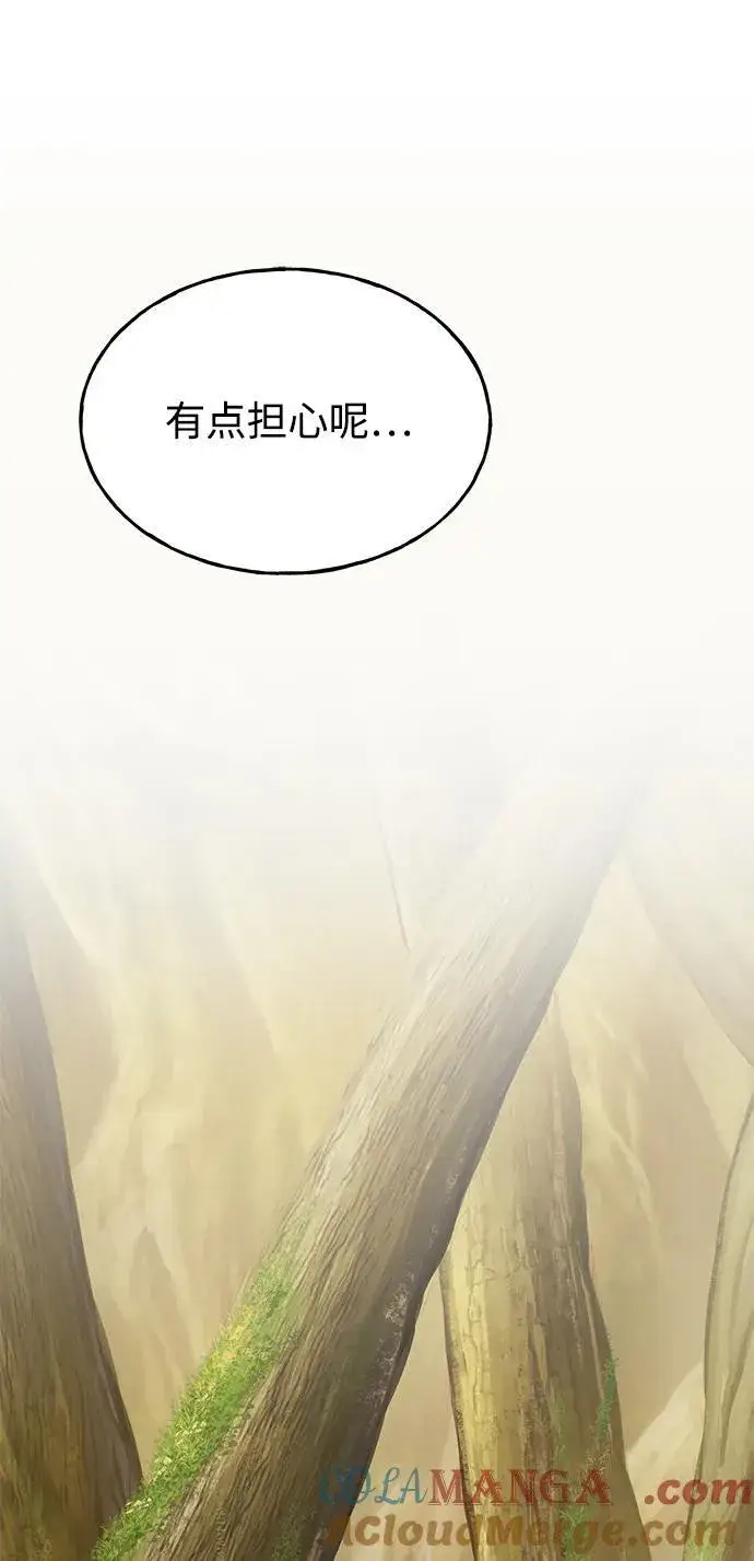 《我独自在高塔种田》[第83话] 去格拉尼尔村图25