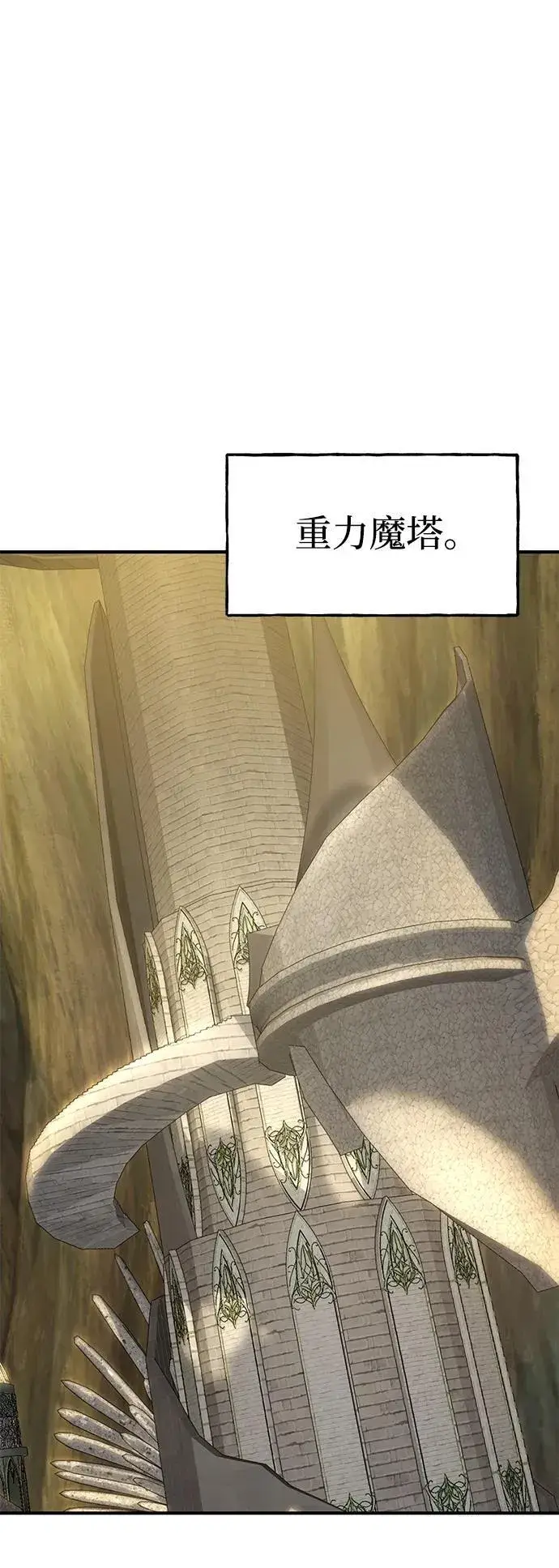 《我独自在高塔种田》[第83话] 去格拉尼尔村图28