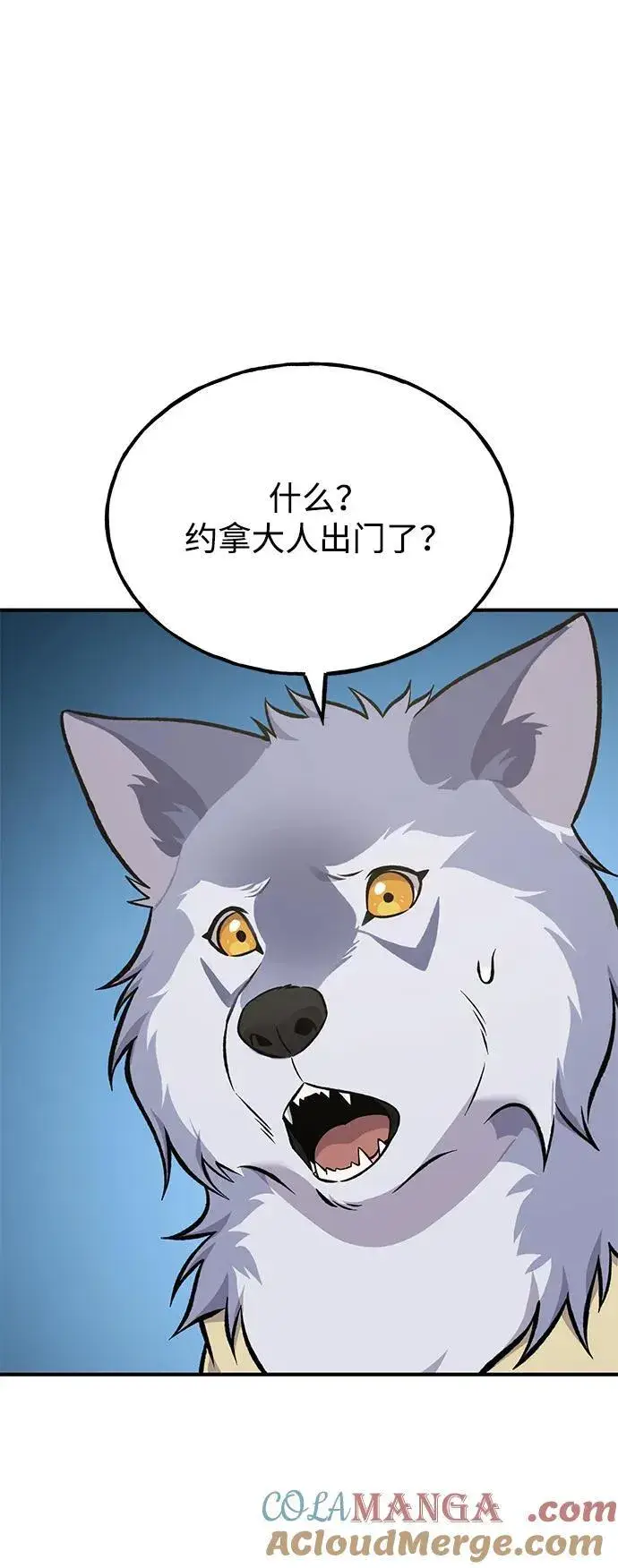 《我独自在高塔种田》[第83话] 去格拉尼尔村图29