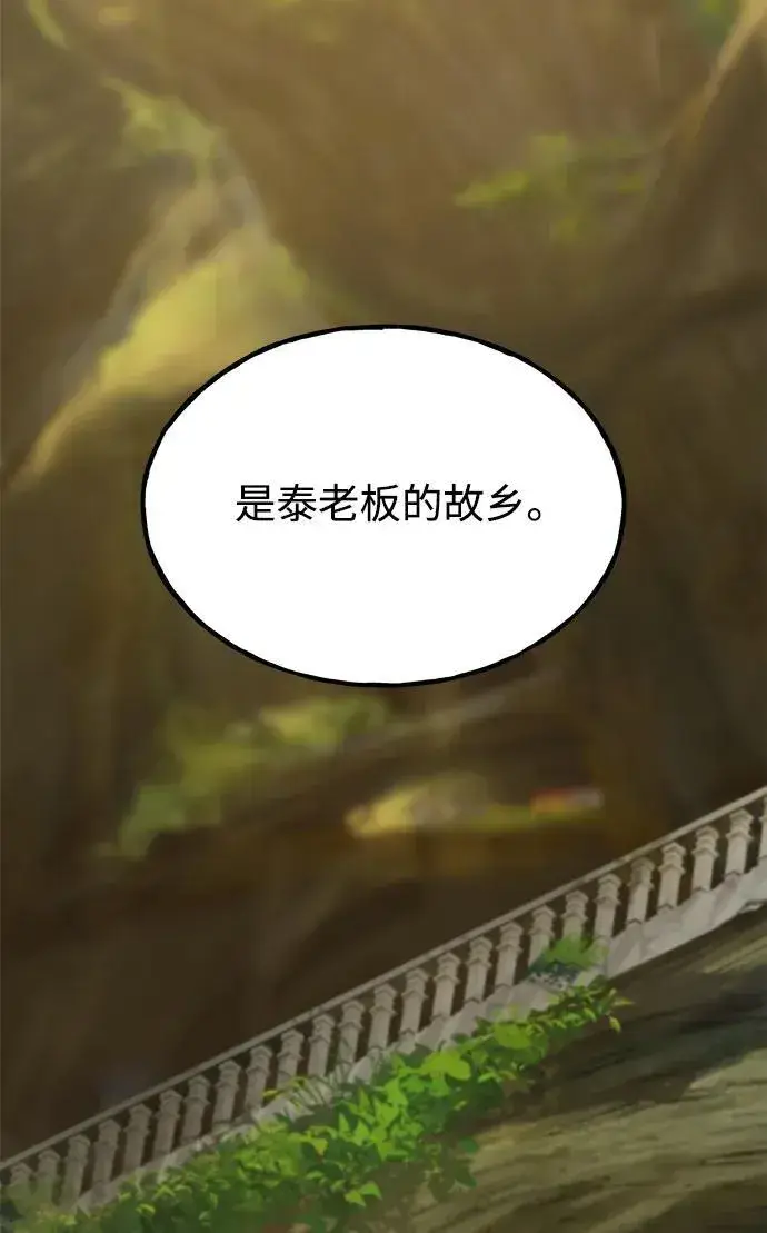 《我独自在高塔种田》[第83话] 去格拉尼尔村图36