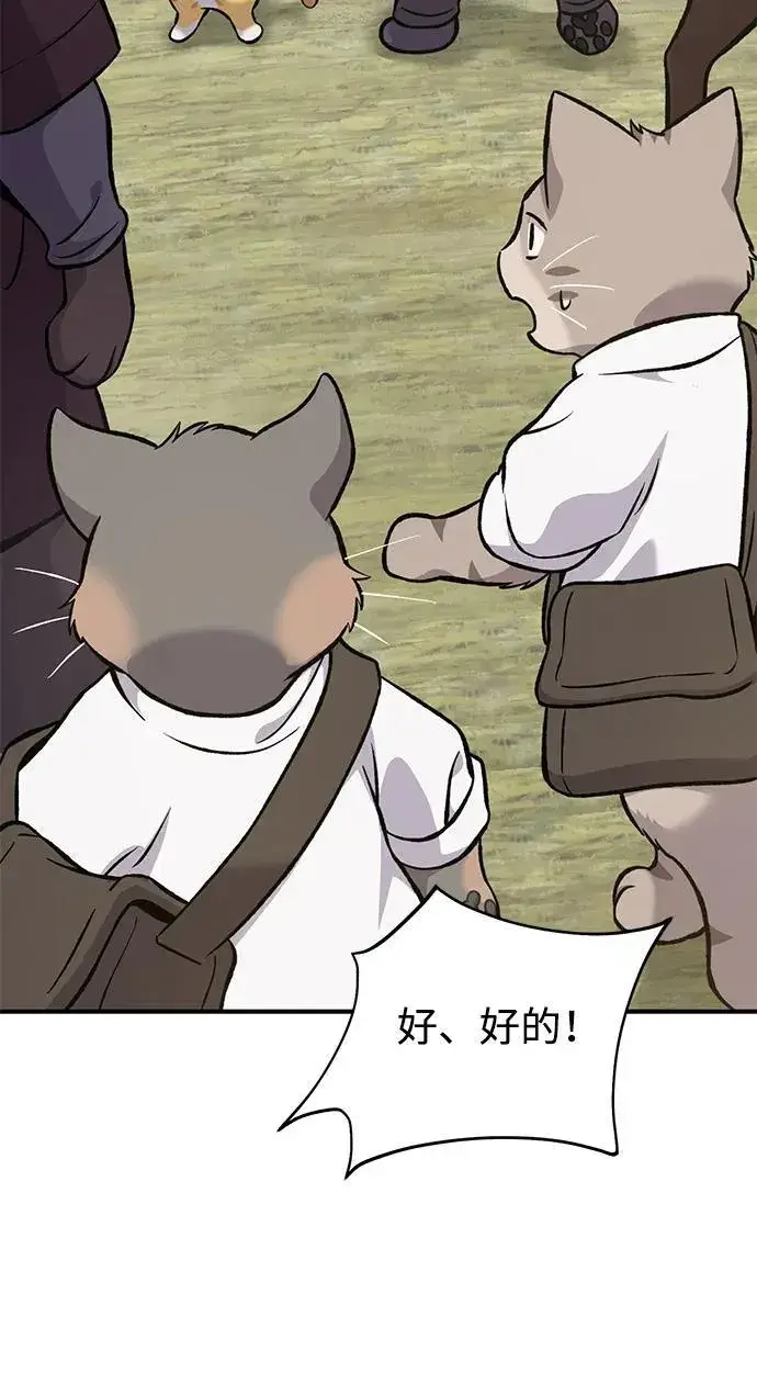 《我独自在高塔种田》[第83话] 去格拉尼尔村图40