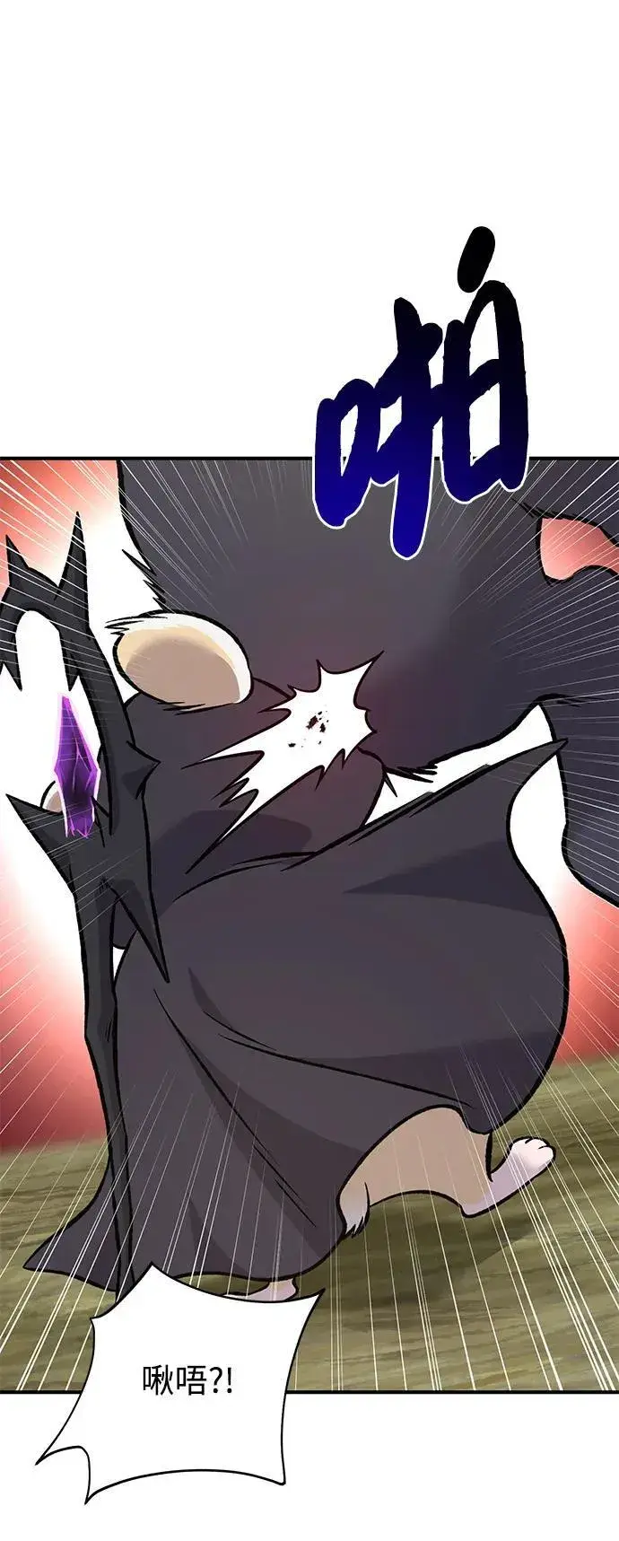 《我独自在高塔种田》[第83话] 去格拉尼尔村图42