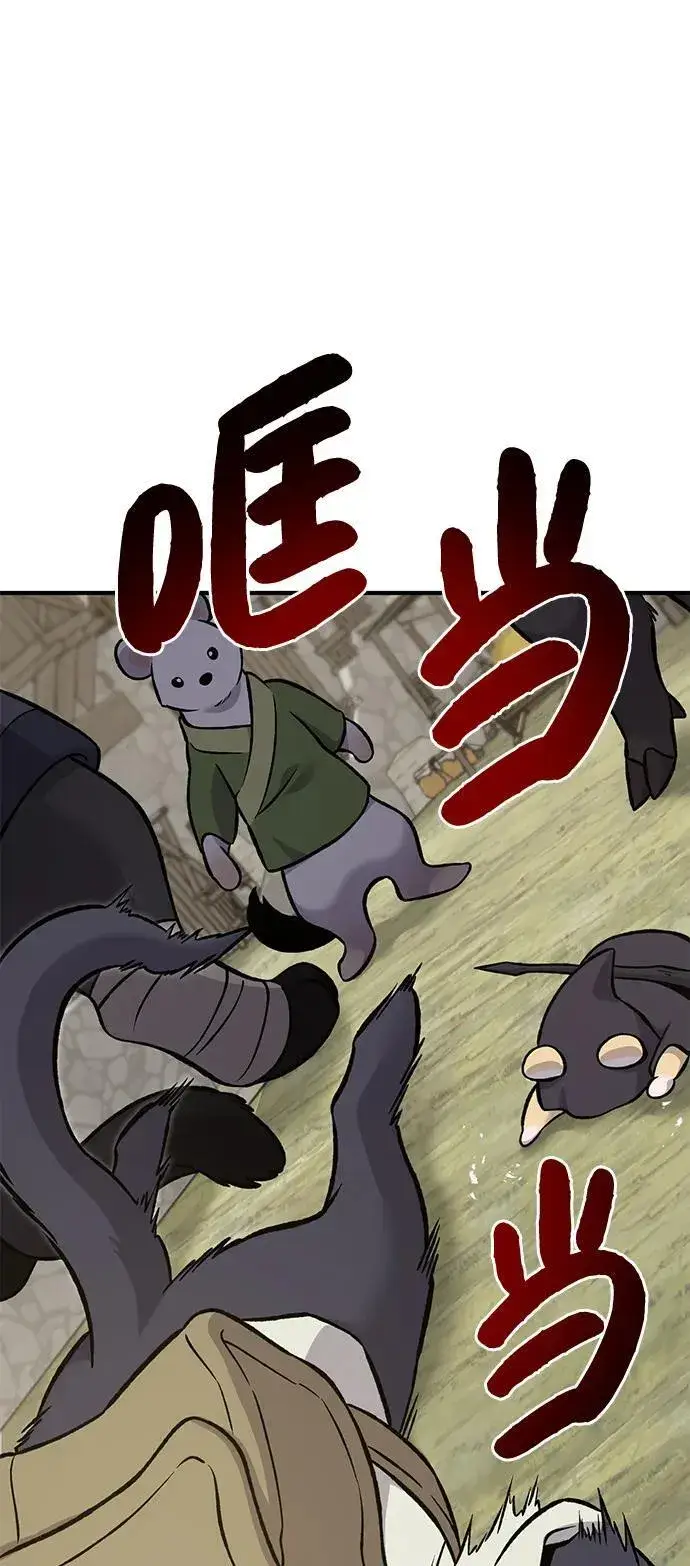 《我独自在高塔种田》[第83话] 去格拉尼尔村图44