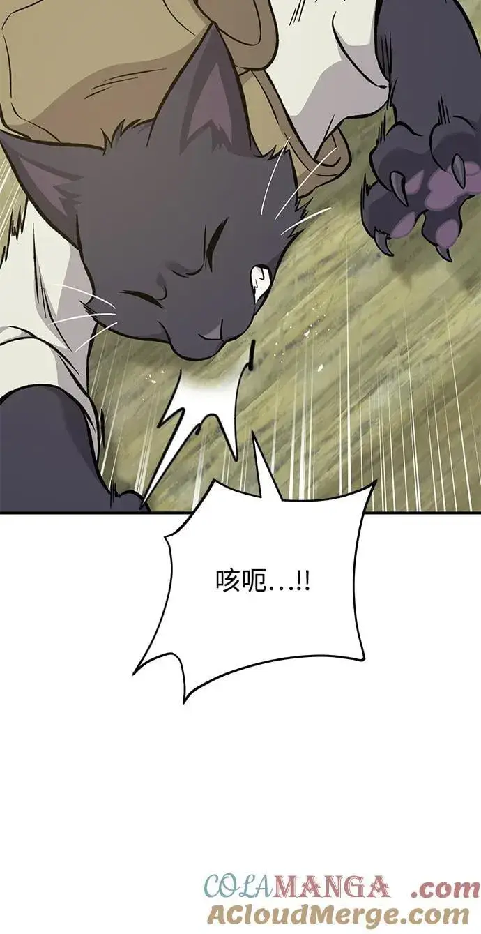 《我独自在高塔种田》[第83话] 去格拉尼尔村图45