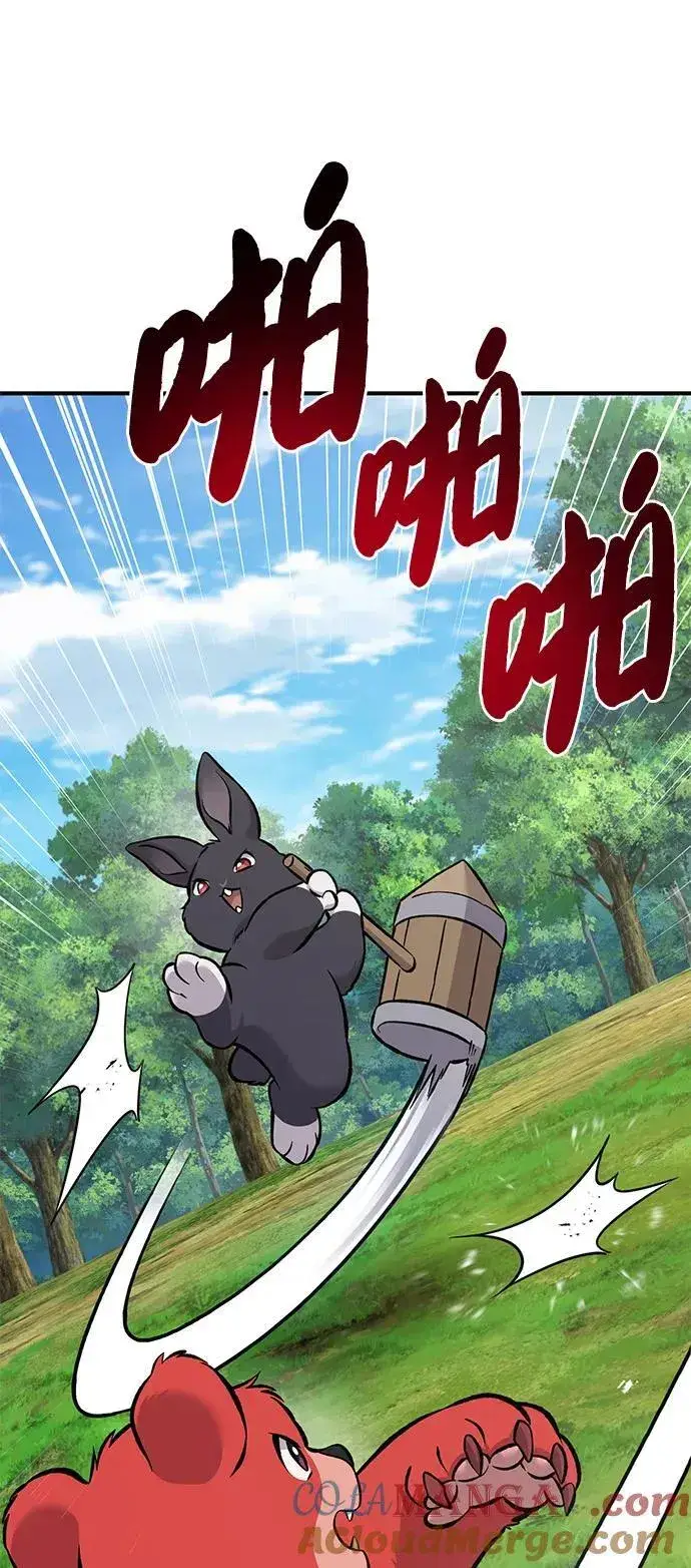 《我独自在高塔种田》[第83话] 去格拉尼尔村图5