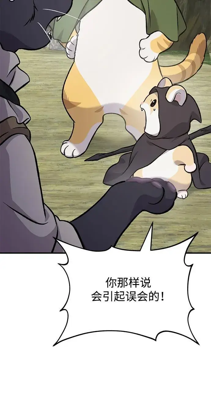 《我独自在高塔种田》[第83话] 去格拉尼尔村图55
