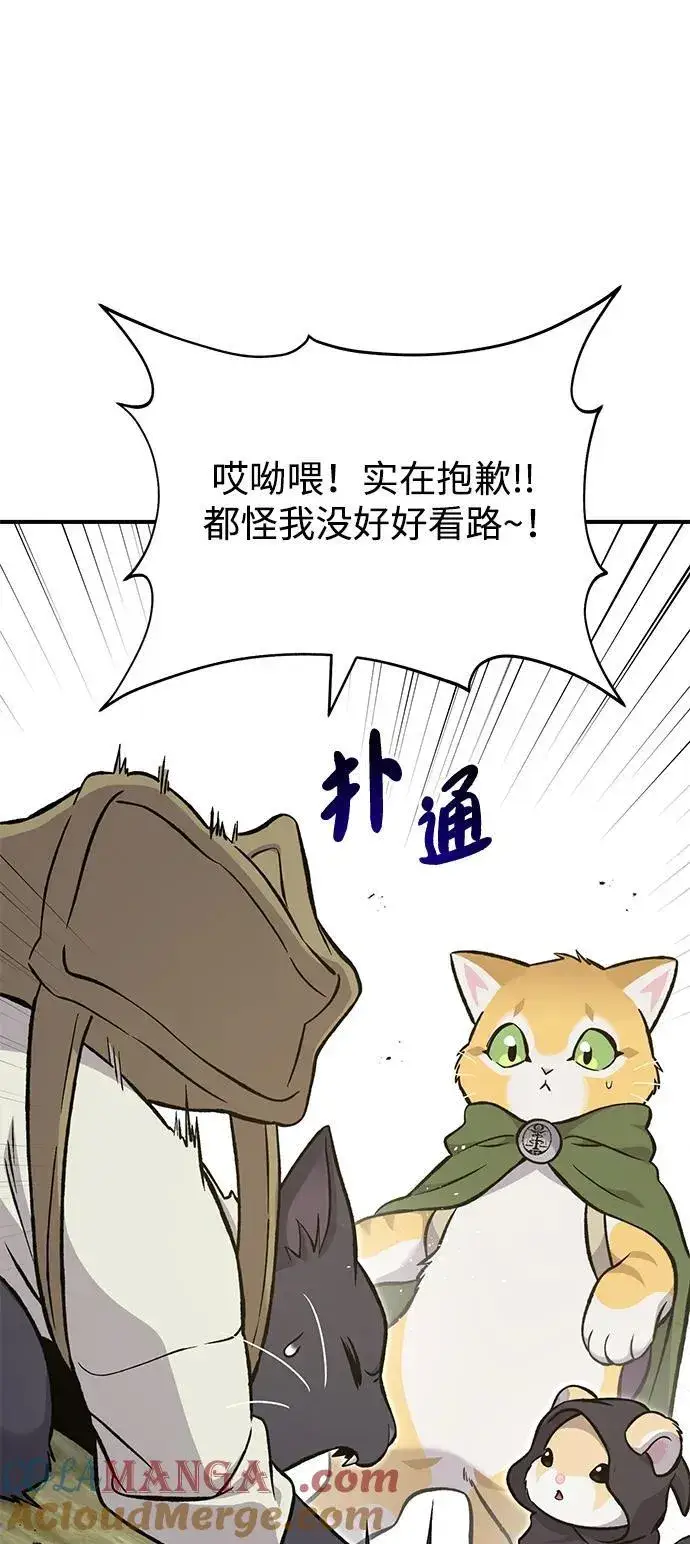 《我独自在高塔种田》[第83话] 去格拉尼尔村图57