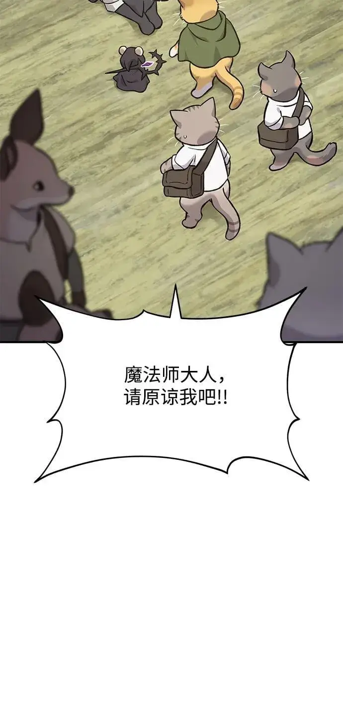 《我独自在高塔种田》[第83话] 去格拉尼尔村图59