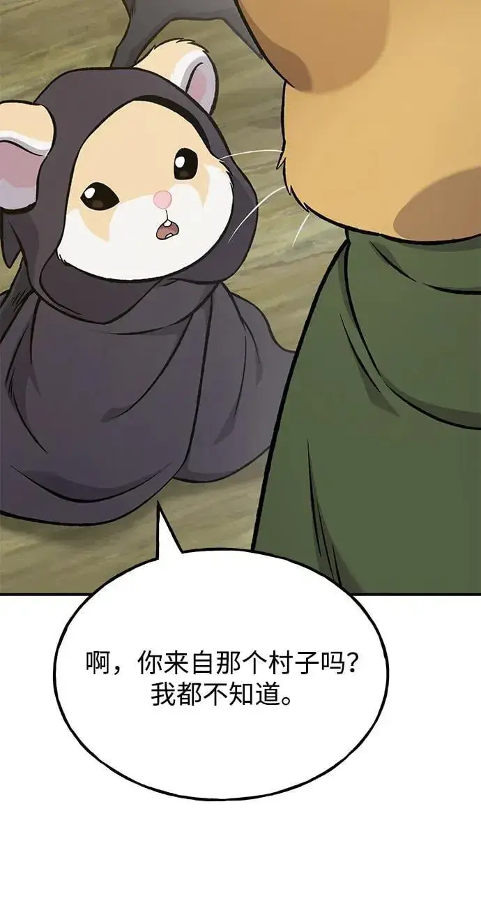 《我独自在高塔种田》[第83话] 去格拉尼尔村图64