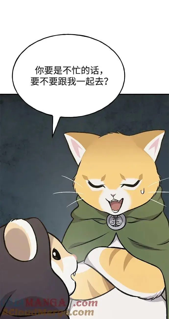 《我独自在高塔种田》[第83话] 去格拉尼尔村图65