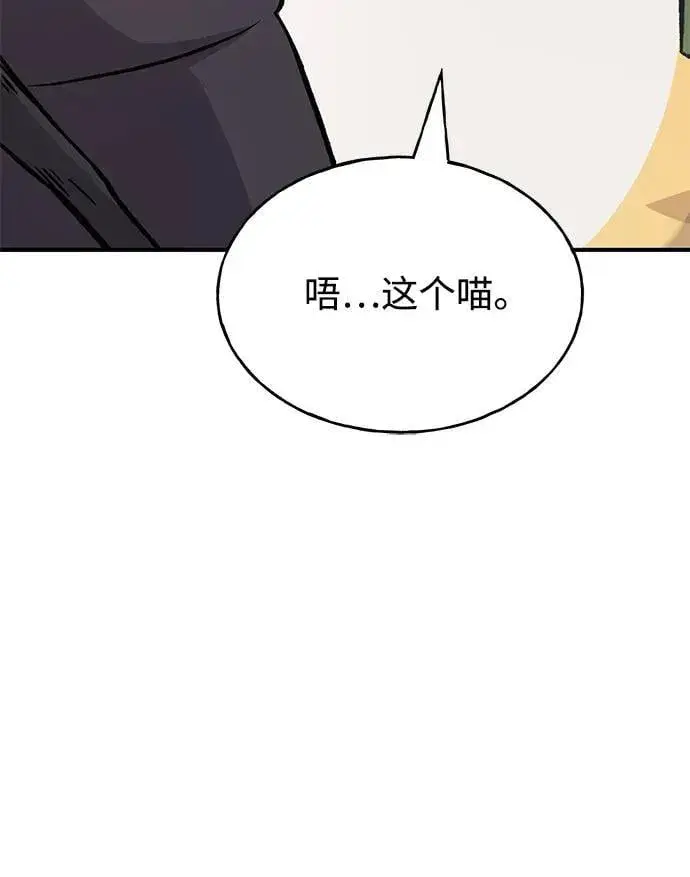 《我独自在高塔种田》[第83话] 去格拉尼尔村图66