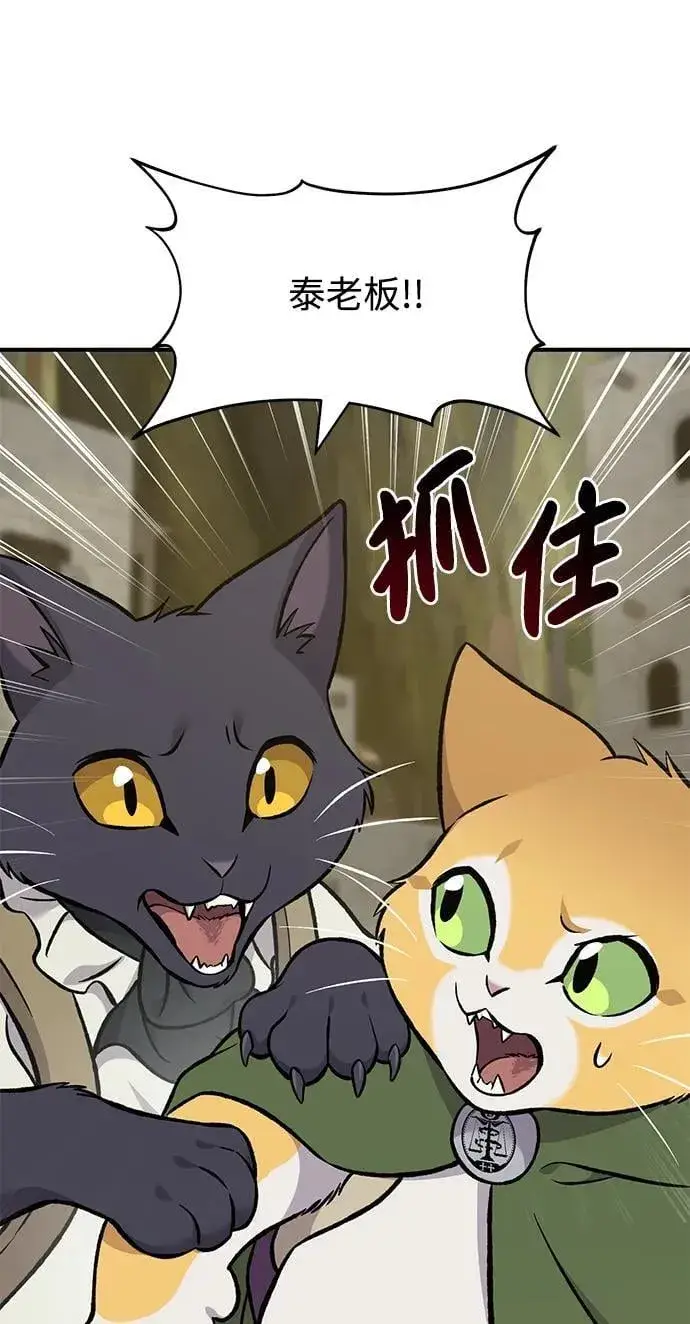 《我独自在高塔种田》[第83话] 去格拉尼尔村图67