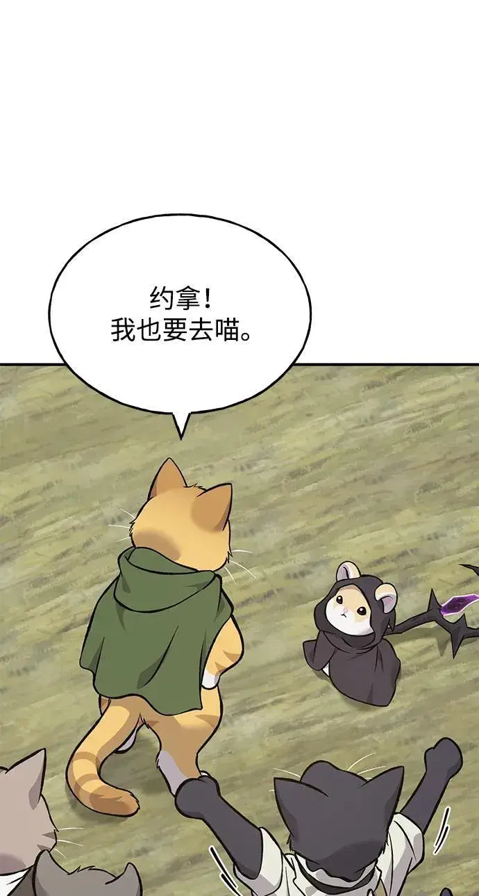 《我独自在高塔种田》[第83话] 去格拉尼尔村图75