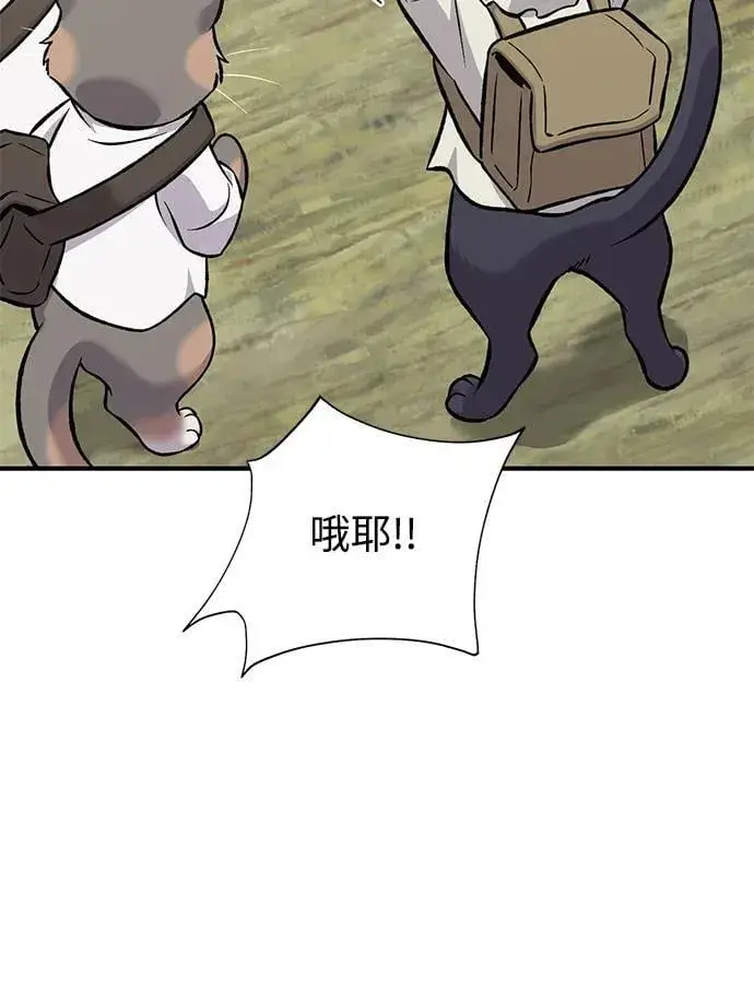 《我独自在高塔种田》[第83话] 去格拉尼尔村图76