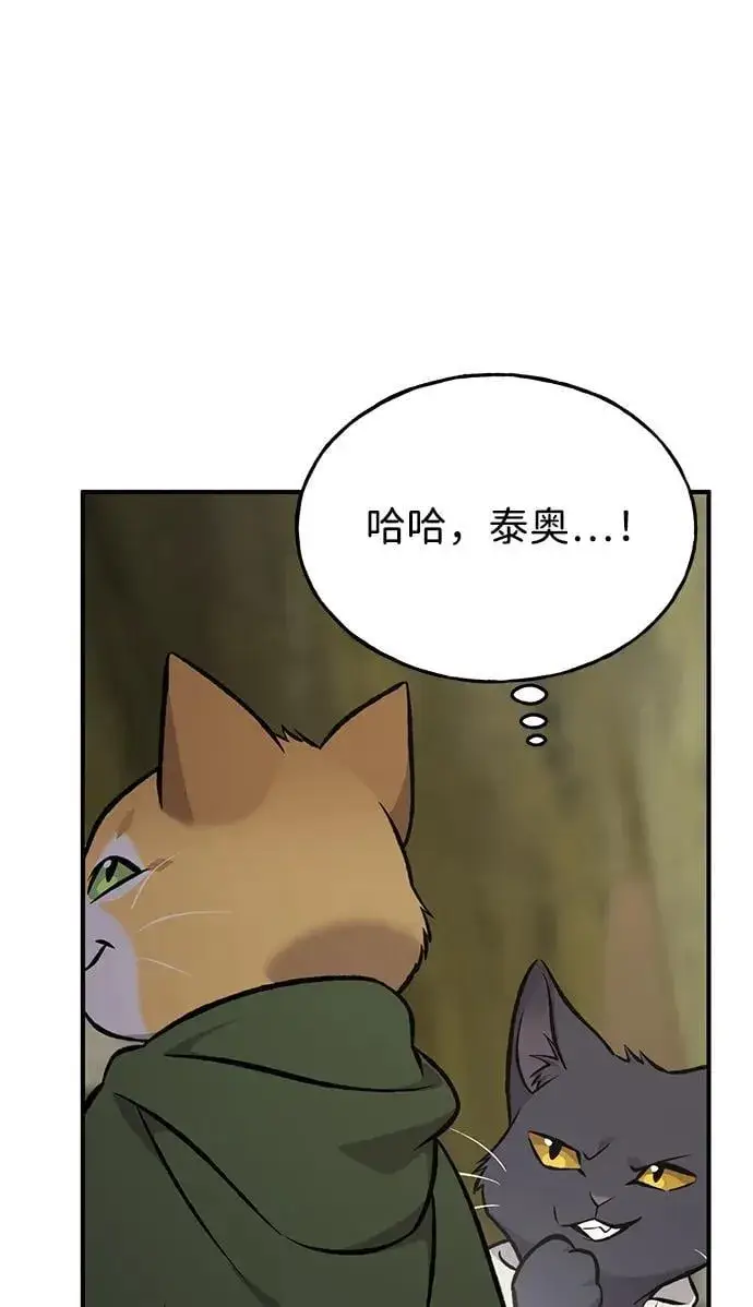 《我独自在高塔种田》[第83话] 去格拉尼尔村图79