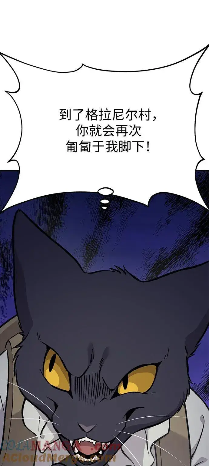 《我独自在高塔种田》[第83话] 去格拉尼尔村图81