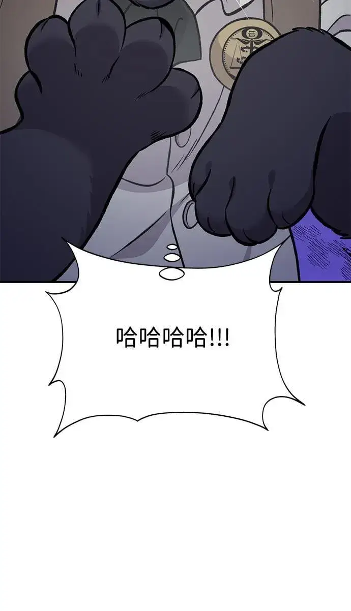 《我独自在高塔种田》[第83话] 去格拉尼尔村图82
