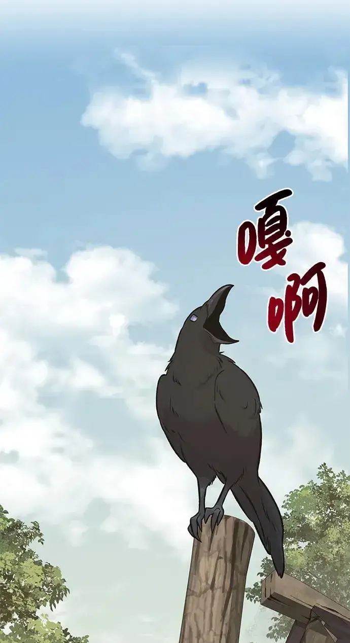 《我独自在高塔种田》[第83话] 去格拉尼尔村图86
