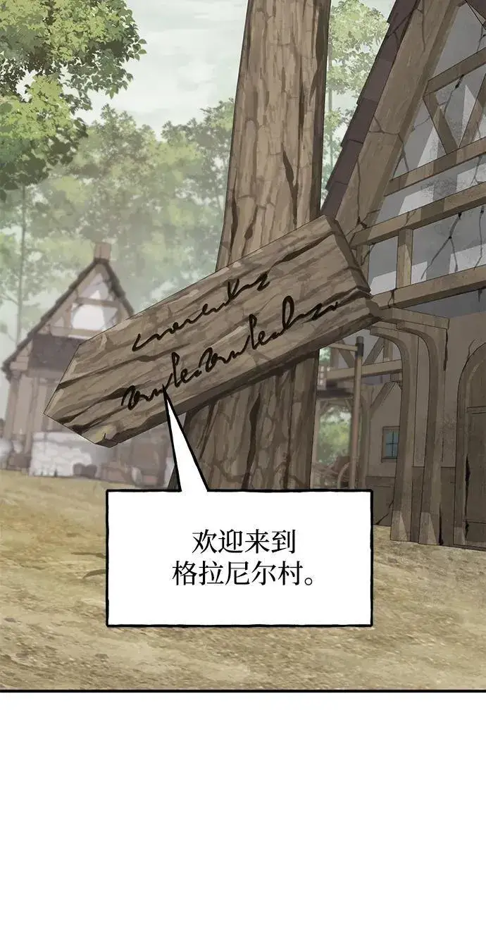 《我独自在高塔种田》[第83话] 去格拉尼尔村图87
