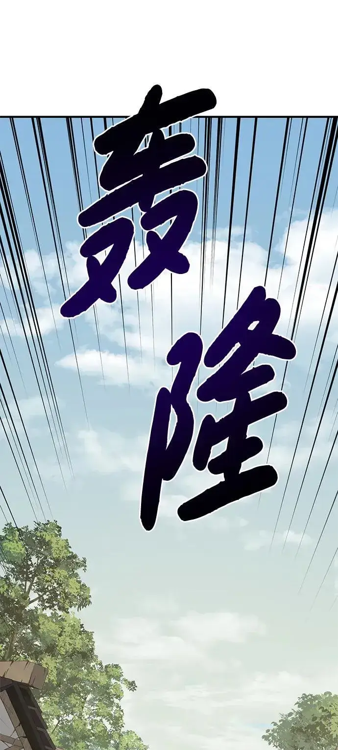 《我独自在高塔种田》[第83话] 去格拉尼尔村图88