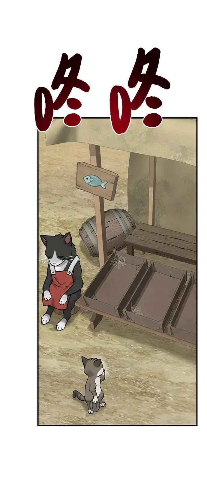 《我独自在高塔种田》[第83话] 去格拉尼尔村图92