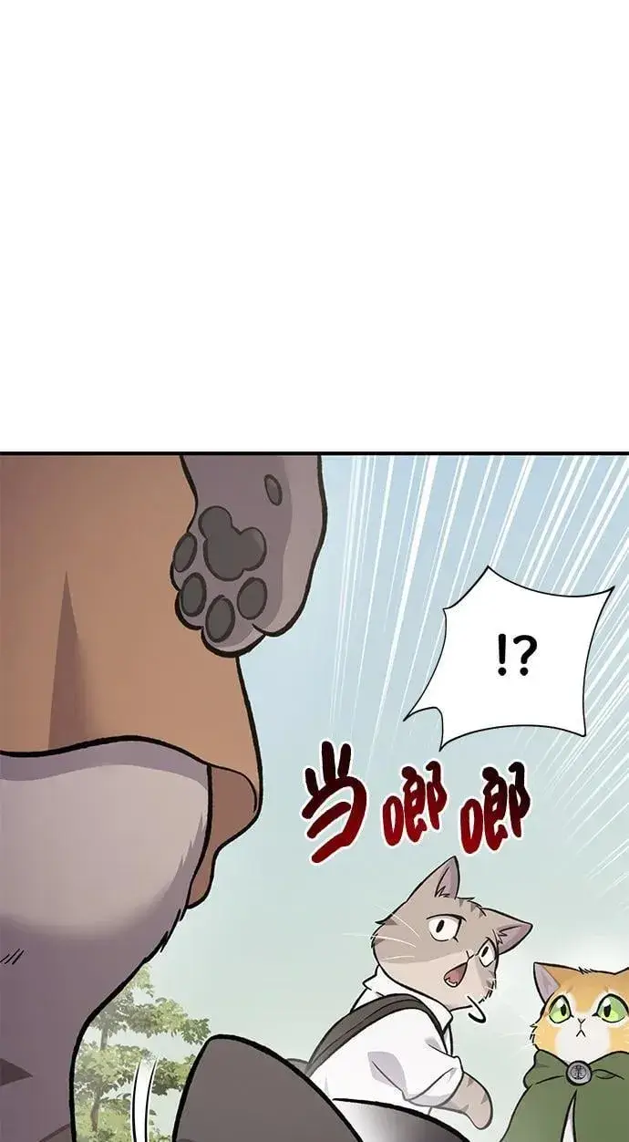 《我独自在高塔种田》[第83话] 去格拉尼尔村图96
