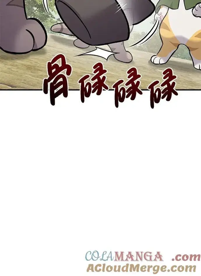 《我独自在高塔种田》[第83话] 去格拉尼尔村图97