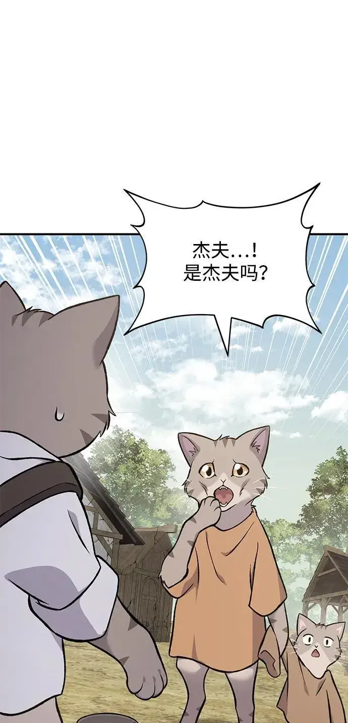 《我独自在高塔种田》[第83话] 去格拉尼尔村图98