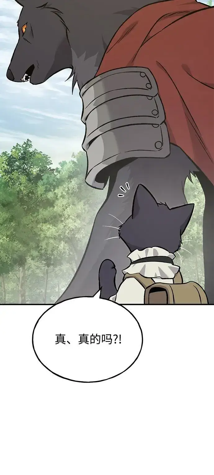 《我独自在高塔种田》[第84话] 欧仁，出来喵！图10
