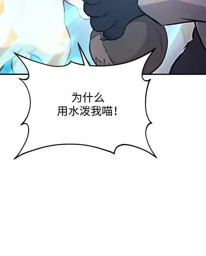 《我独自在高塔种田》[第84话] 欧仁，出来喵！图100