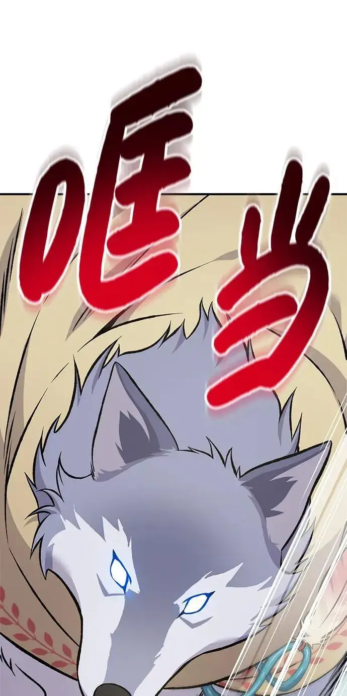 《我独自在高塔种田》[第84话] 欧仁，出来喵！图102