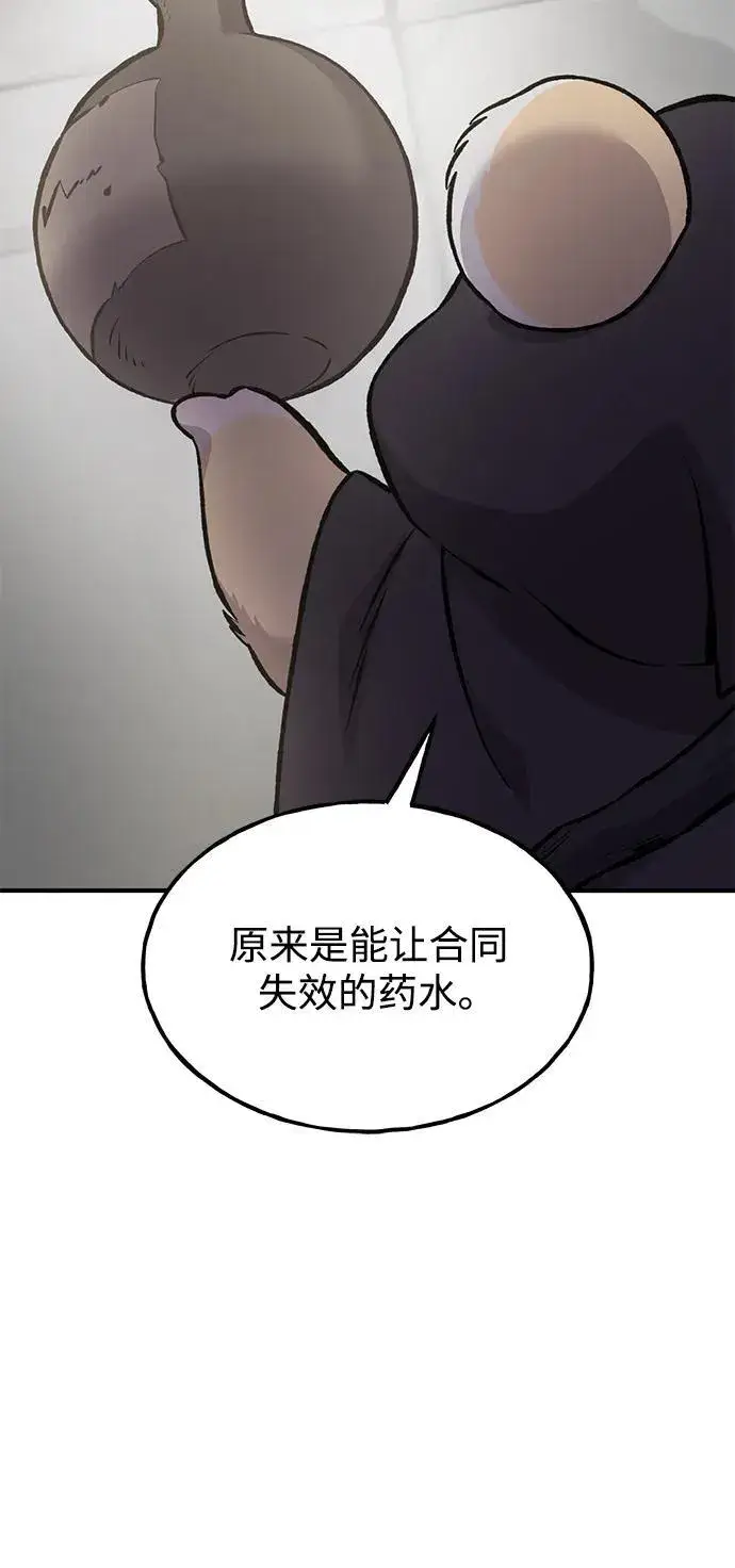 《我独自在高塔种田》[第84话] 欧仁，出来喵！图108