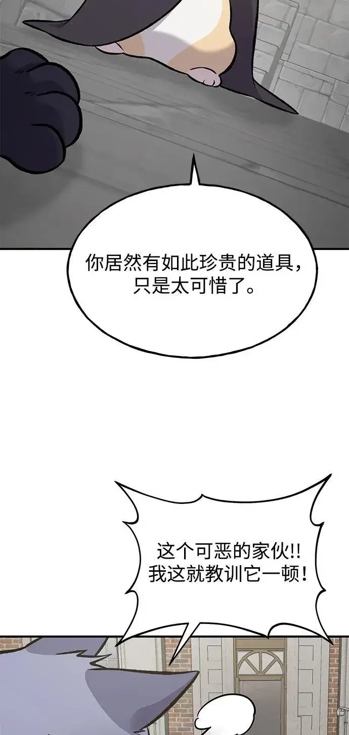 《我独自在高塔种田》[第84话] 欧仁，出来喵！图110