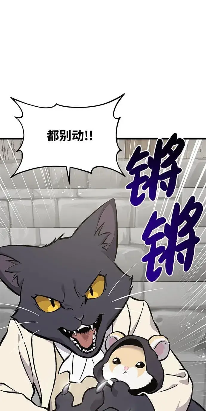 《我独自在高塔种田》[第84话] 欧仁，出来喵！图114