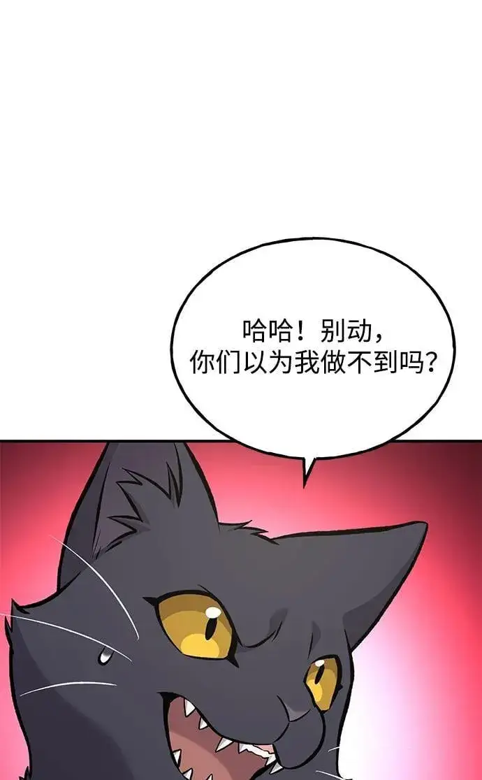 《我独自在高塔种田》[第84话] 欧仁，出来喵！图119