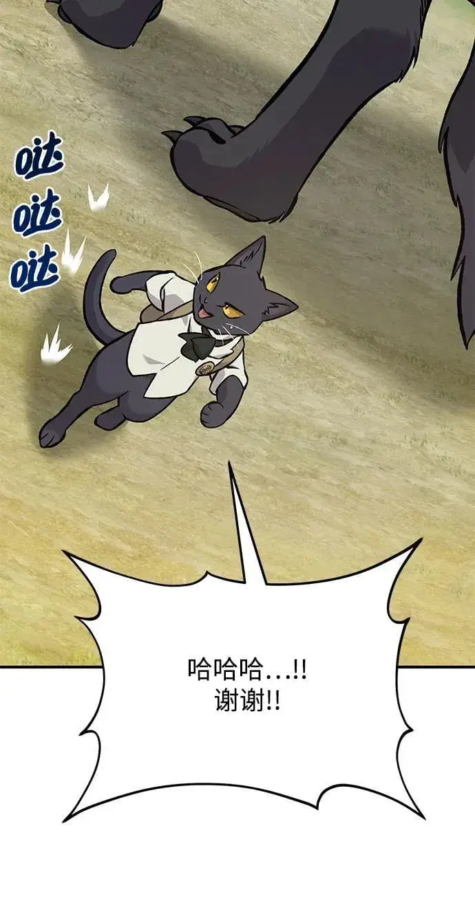 《我独自在高塔种田》[第84话] 欧仁，出来喵！图12