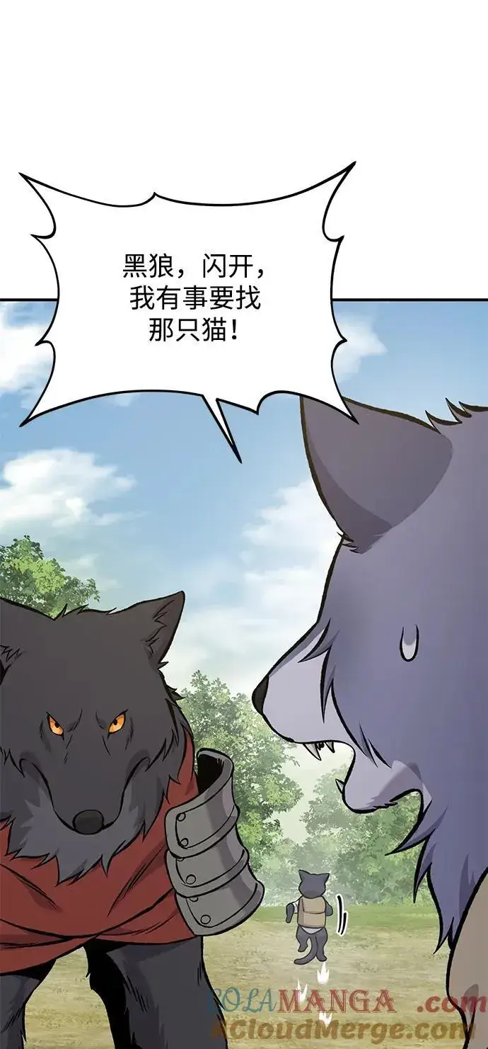《我独自在高塔种田》[第84话] 欧仁，出来喵！图13