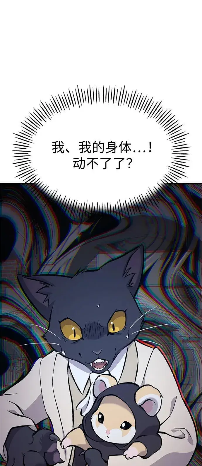 《我独自在高塔种田》[第84话] 欧仁，出来喵！图131