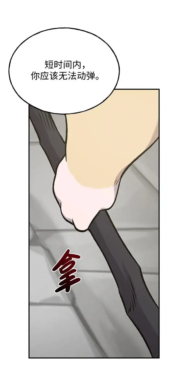 《我独自在高塔种田》[第84话] 欧仁，出来喵！图134