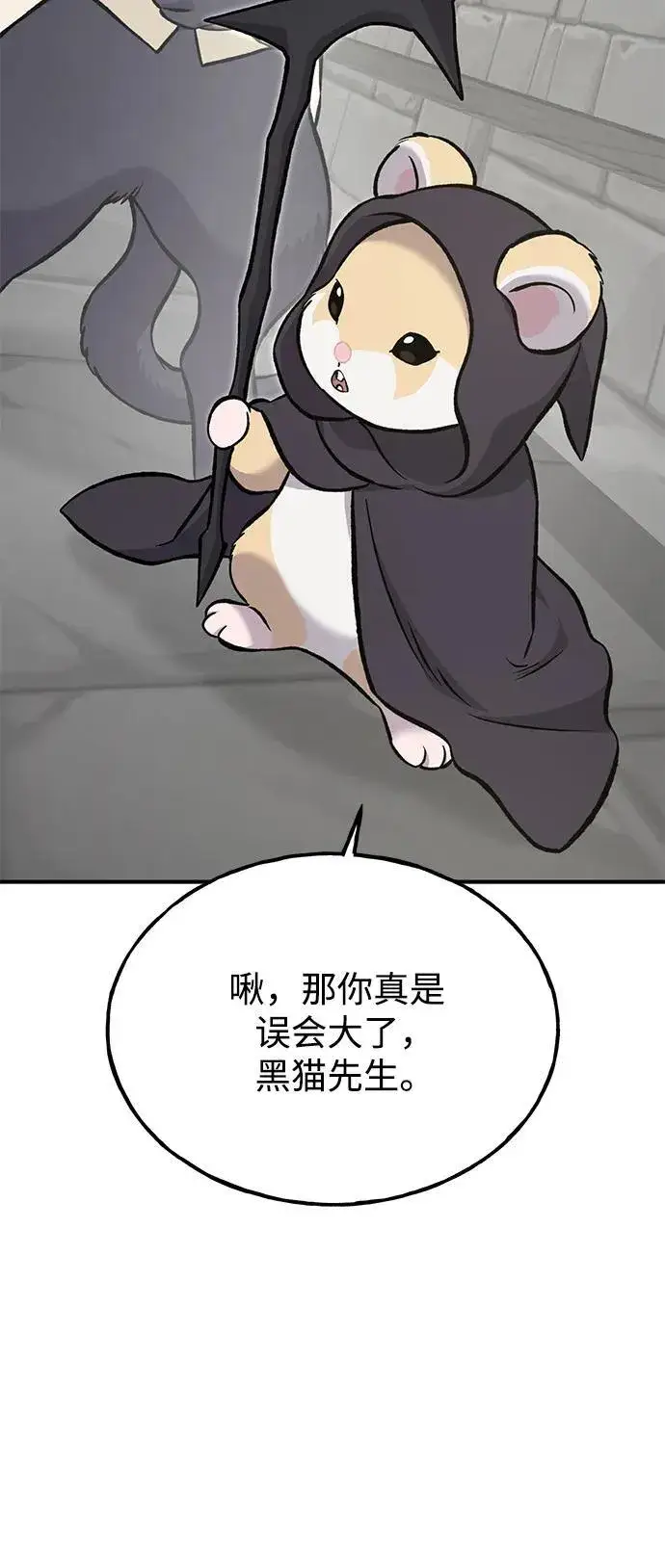《我独自在高塔种田》[第84话] 欧仁，出来喵！图136