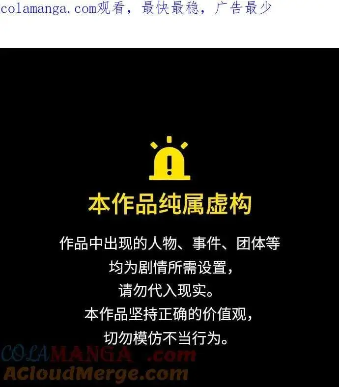 《我独自在高塔种田》[第84话] 欧仁，出来喵！图146