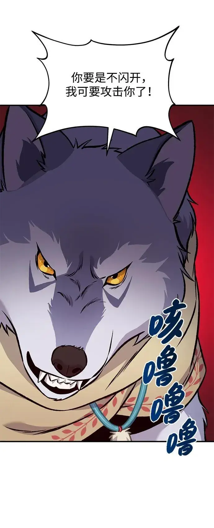 《我独自在高塔种田》[第84话] 欧仁，出来喵！图15